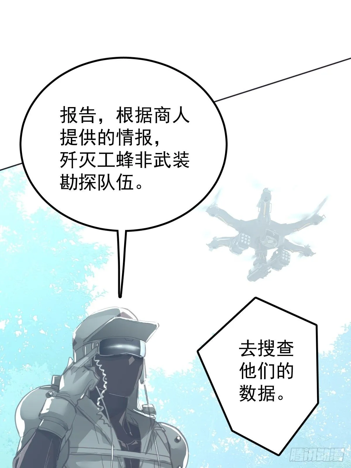 第二十四话  袭击20