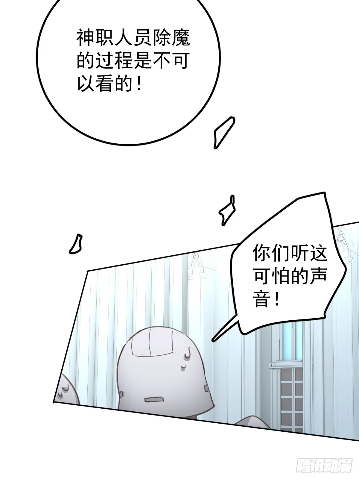 第八话  除魔53