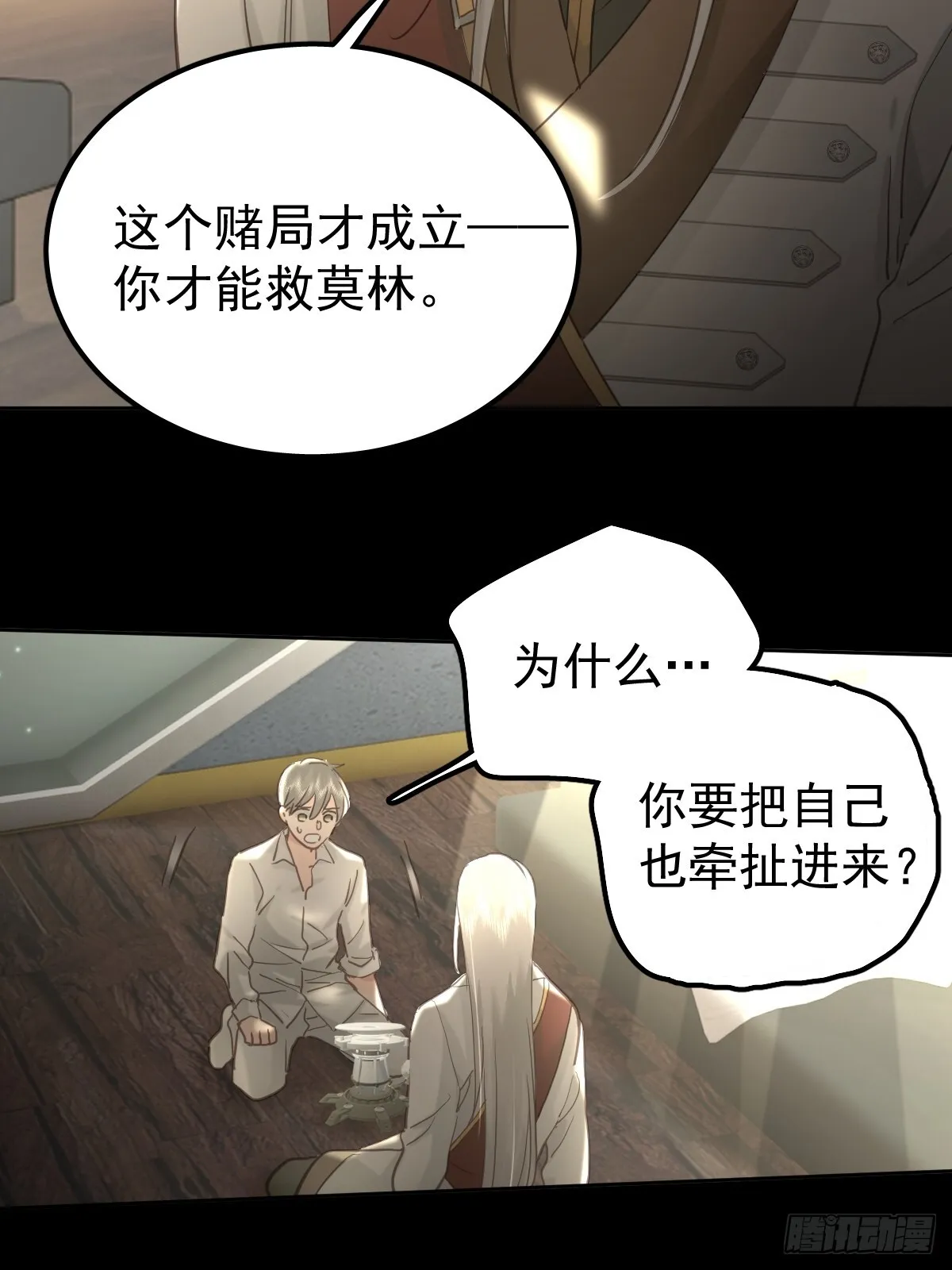 第三十九话  赌局40