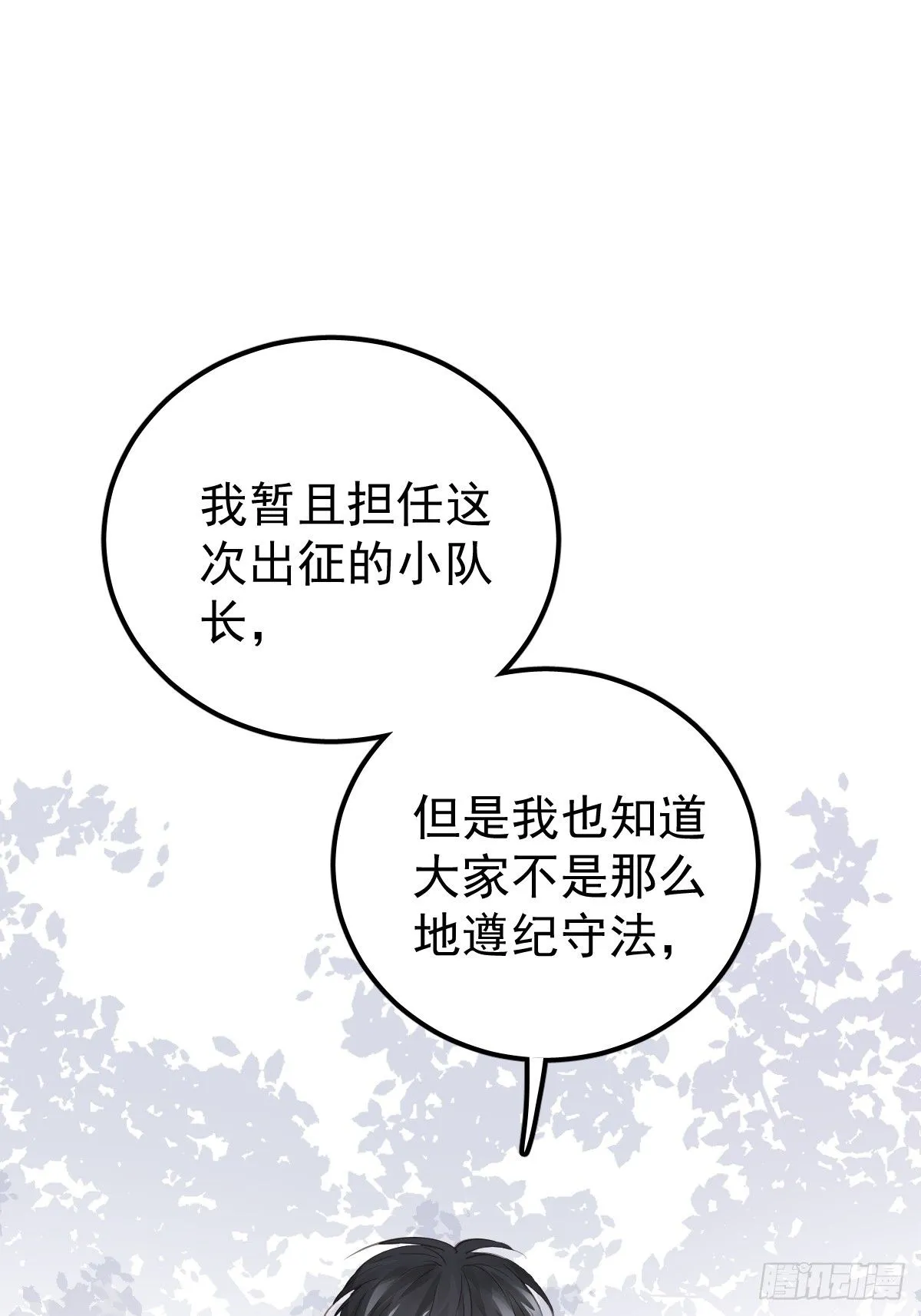 第十七话  陷阱32