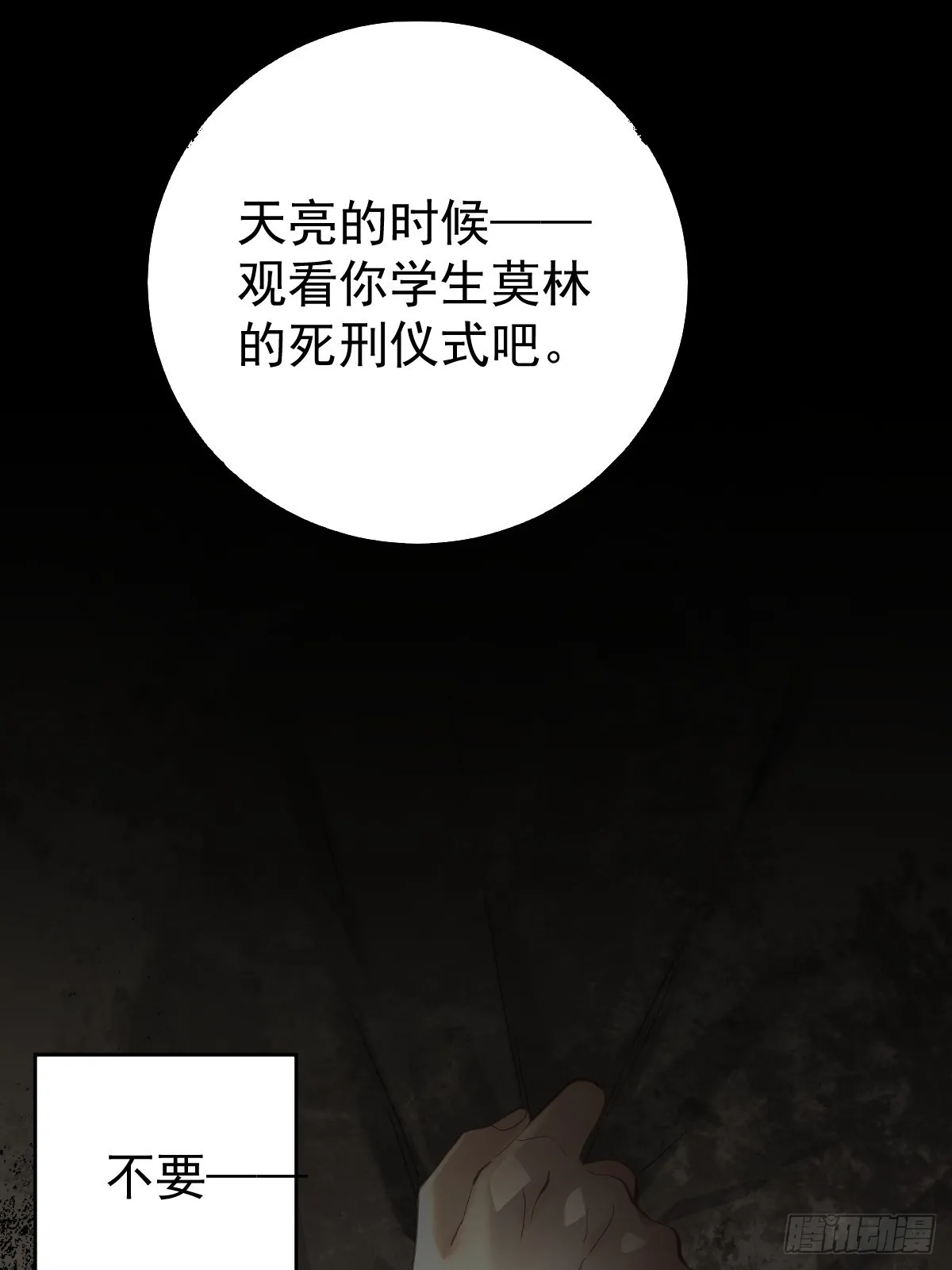 第三十七话  失控1