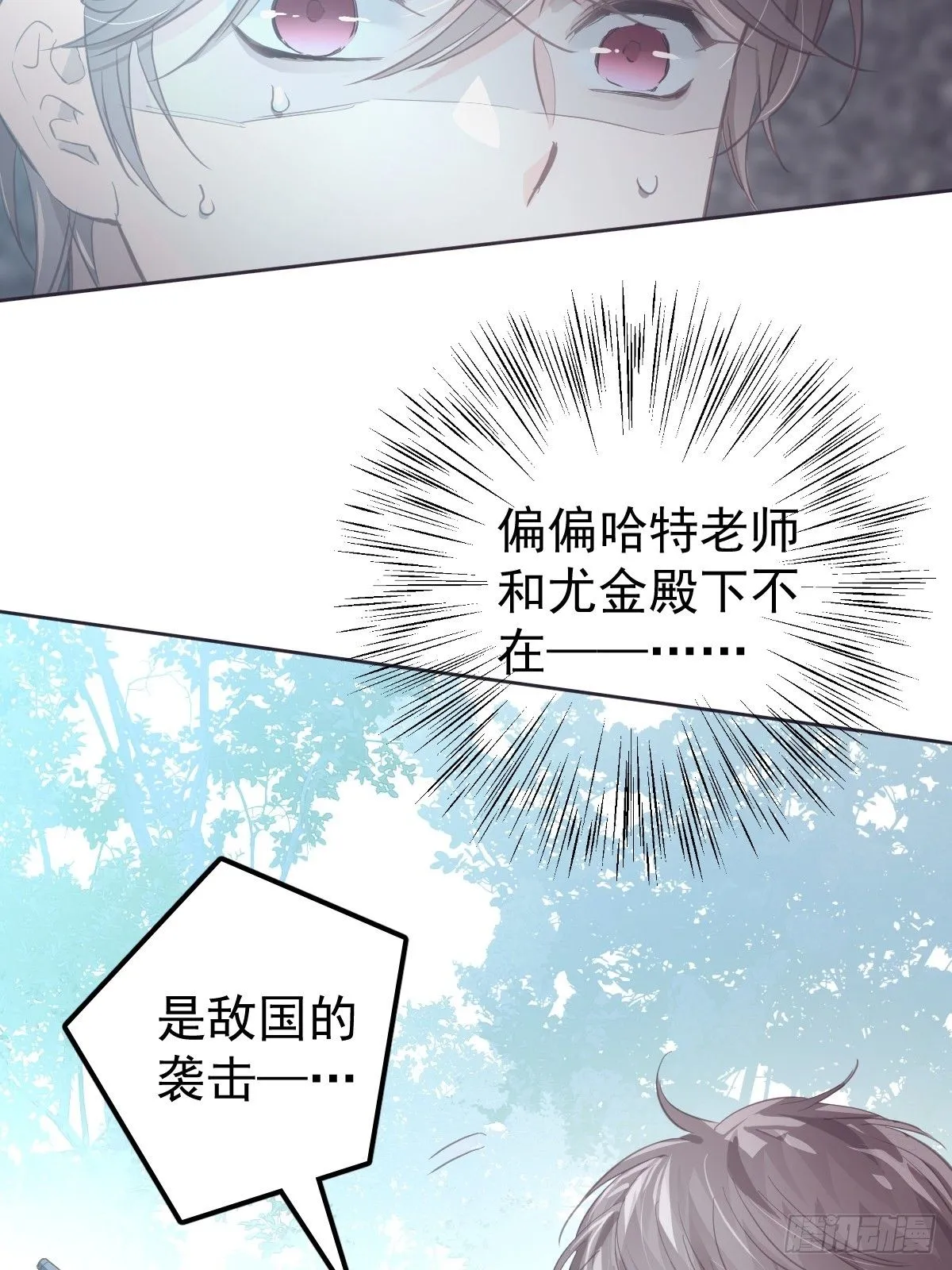 第二十四话  袭击12