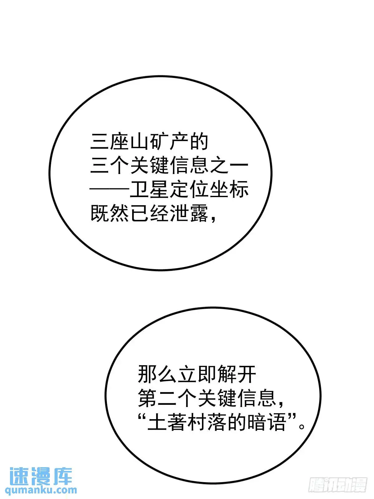 第二十九话  欠的5