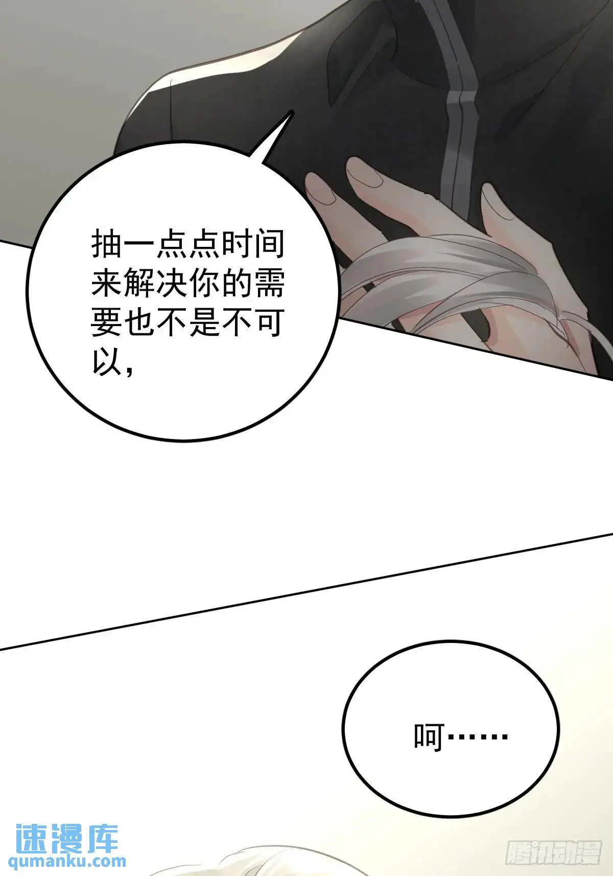第三十一话  打扰31