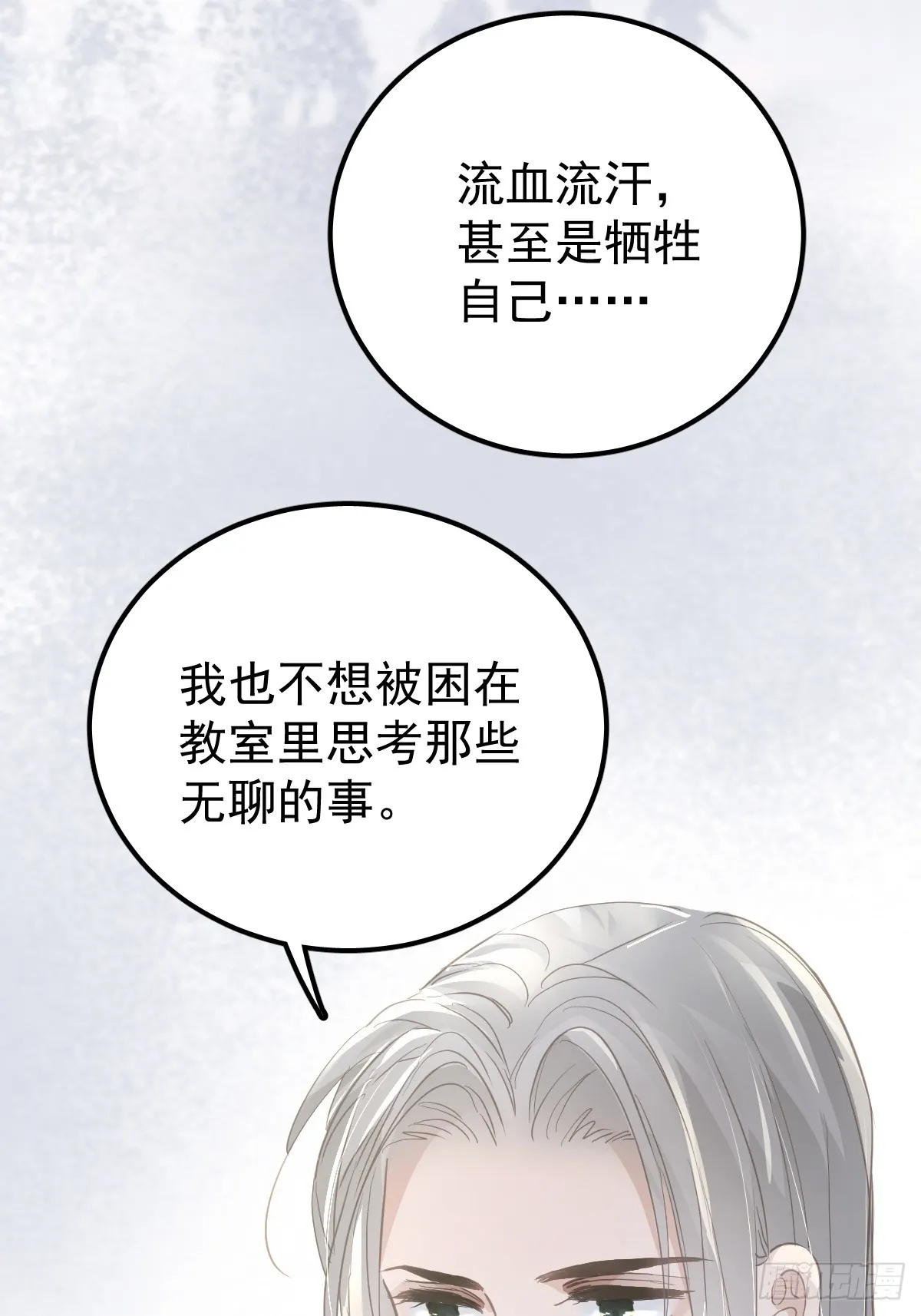 第十三话  为什么11