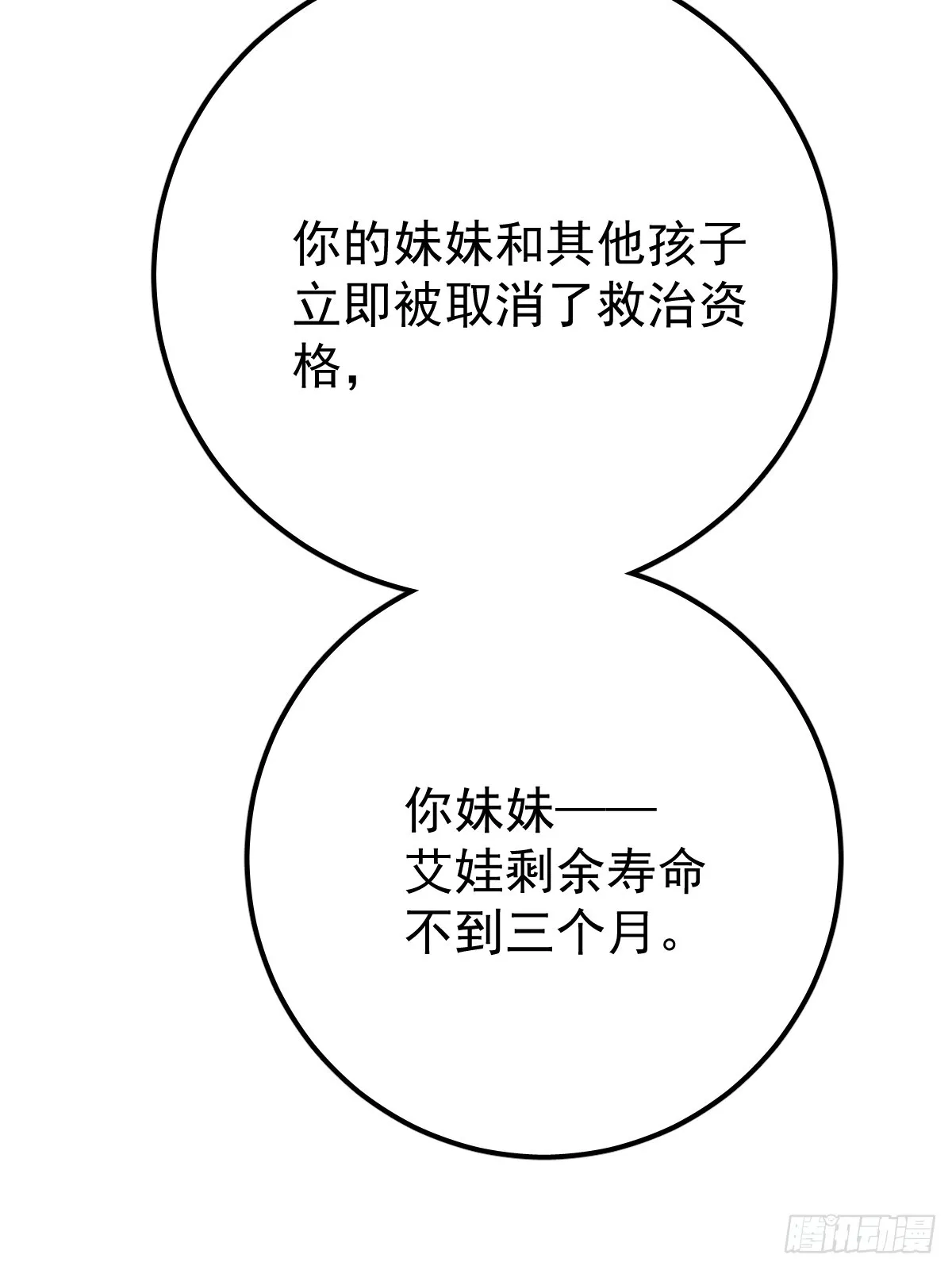 第八话  除魔12