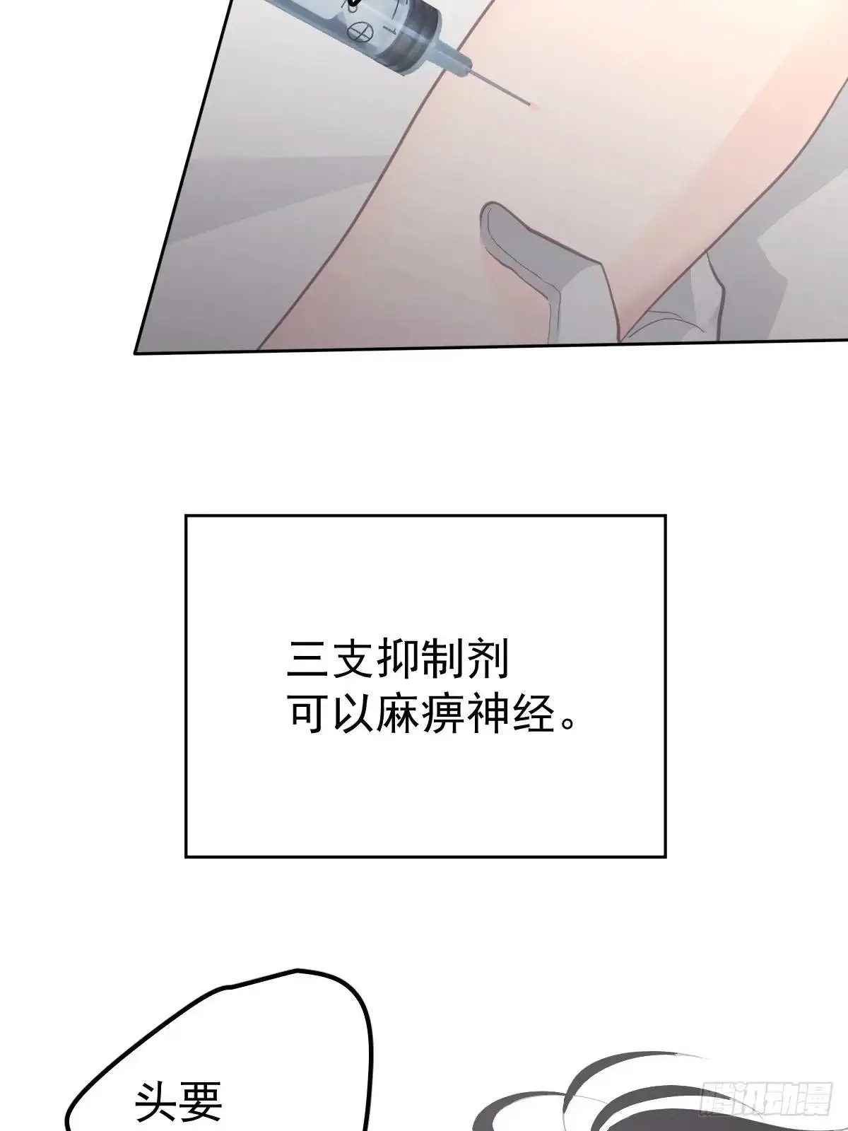 第二十六话  不死37