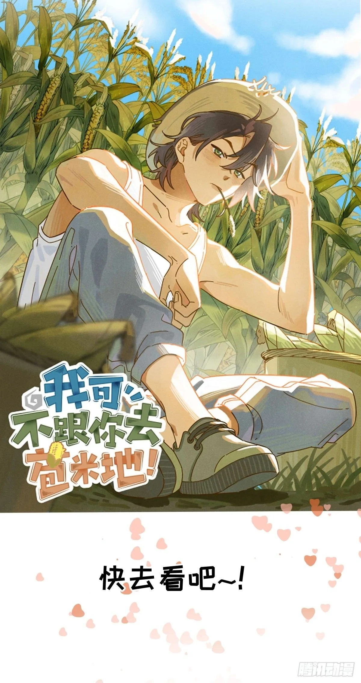 第十七话  陷阱47