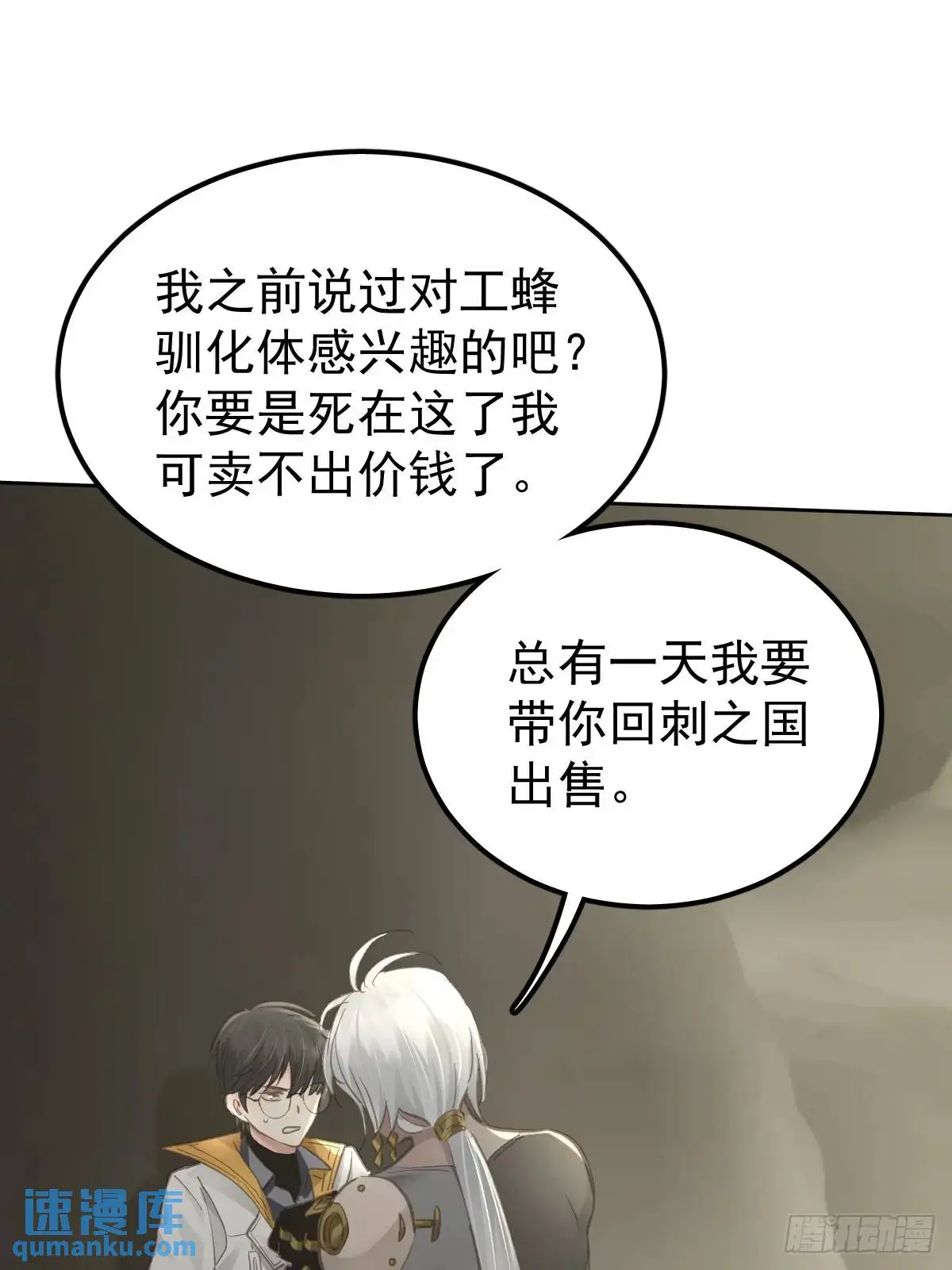 第三十话  借毒27