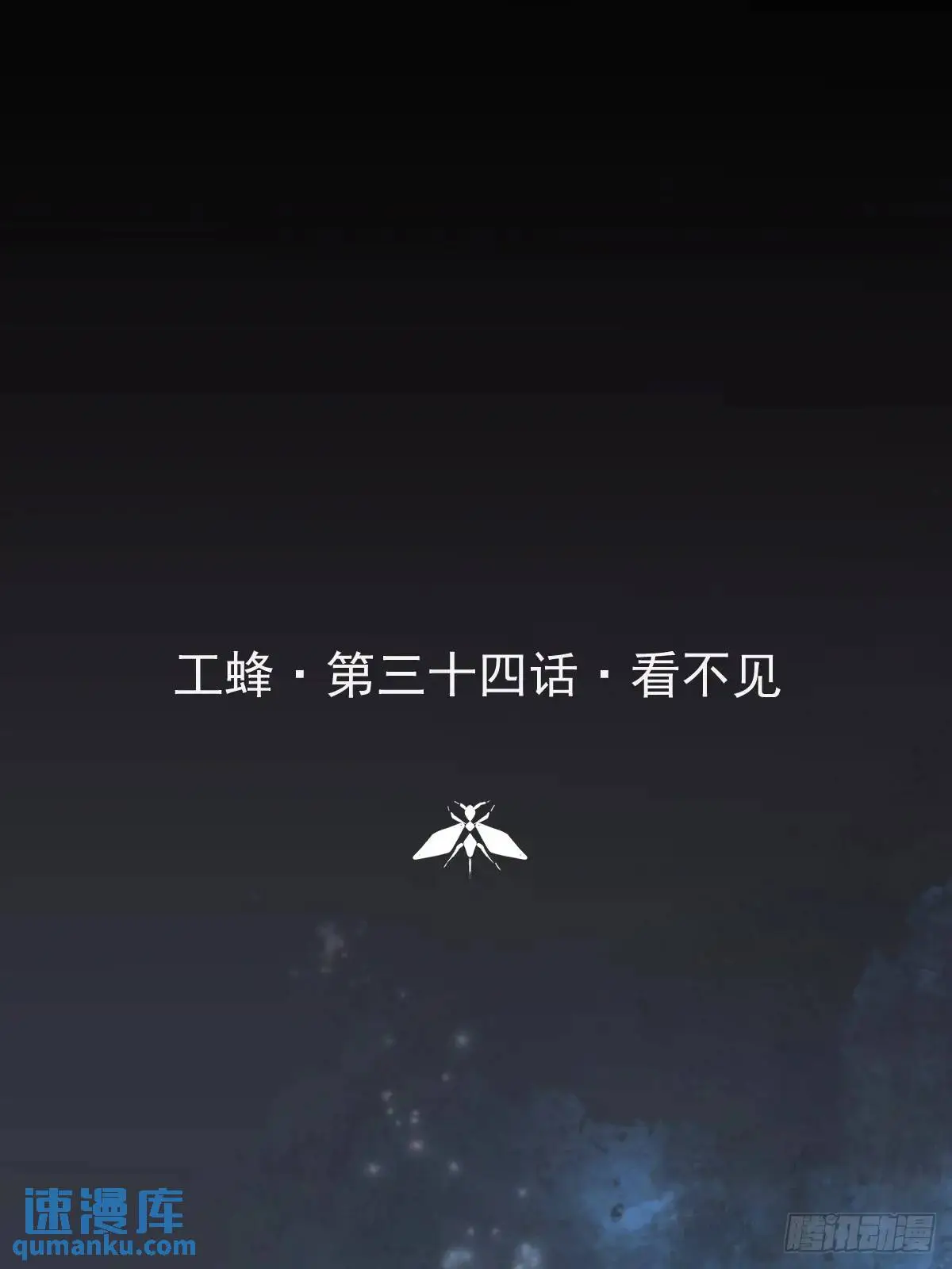 第三十四话  看不见0