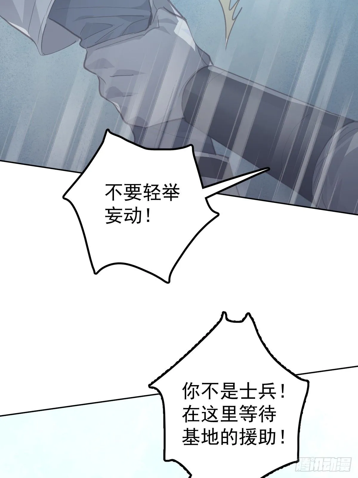 第二十四话  袭击42