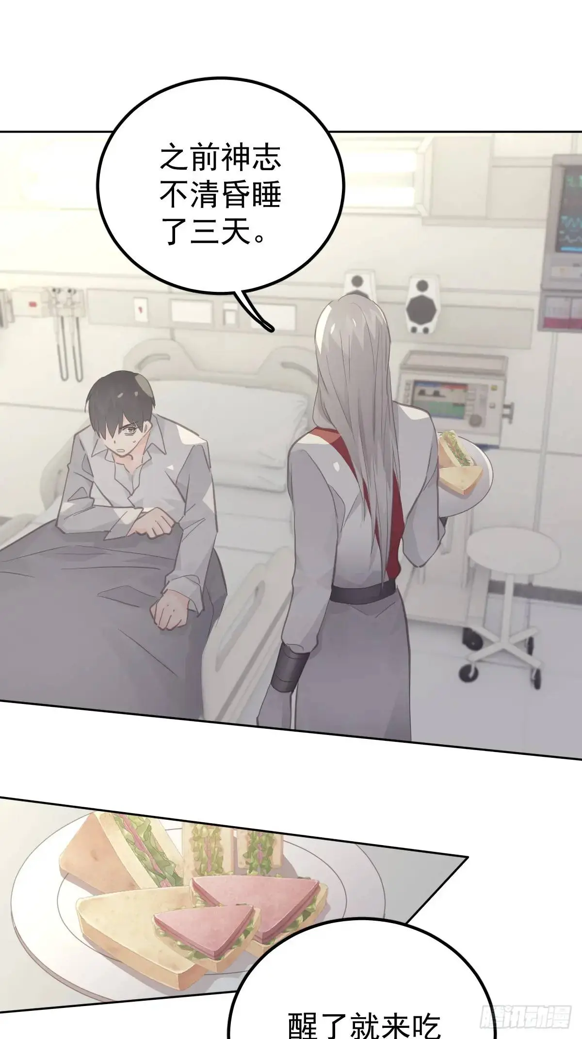第二十六话  不死44