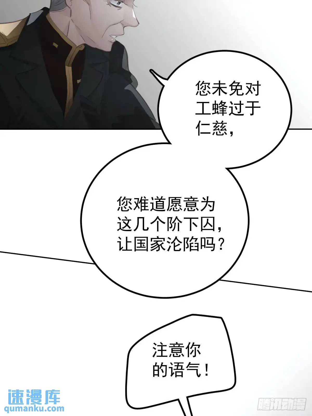 第二十七话  审讯7