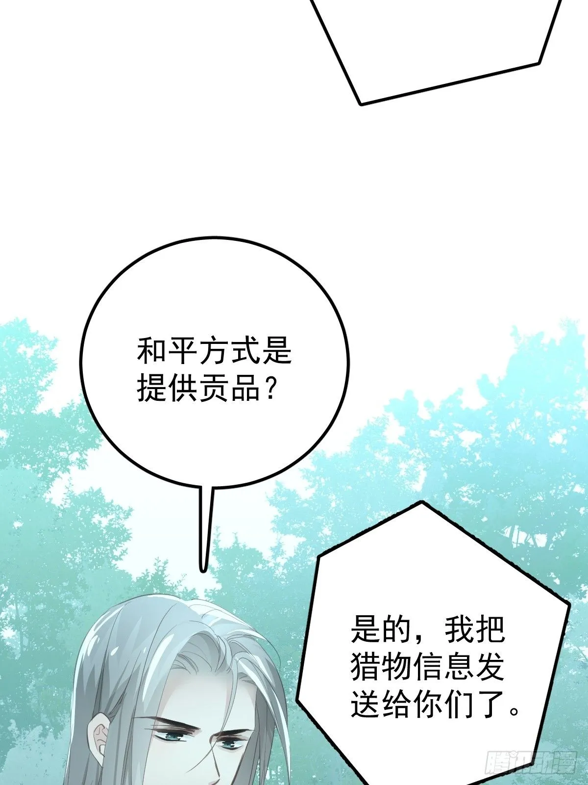 第二十二话  贡品12