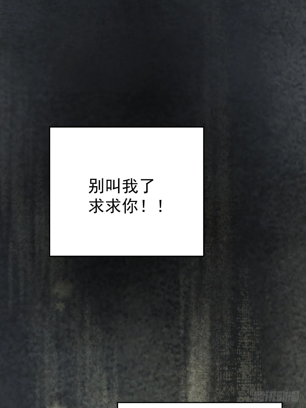 第七话  下坠28