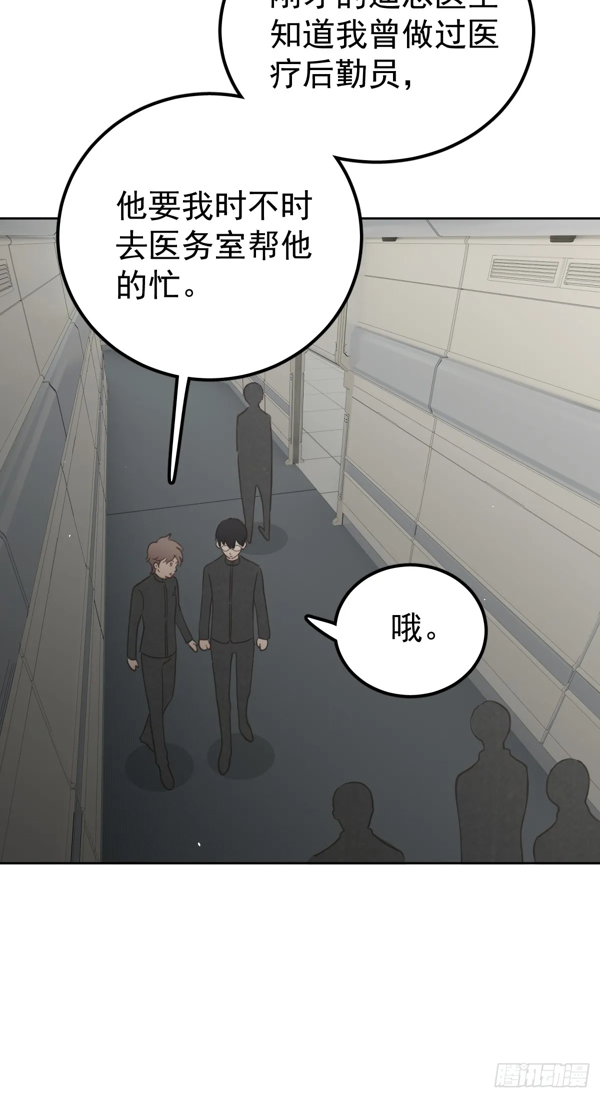 第五话 污点42