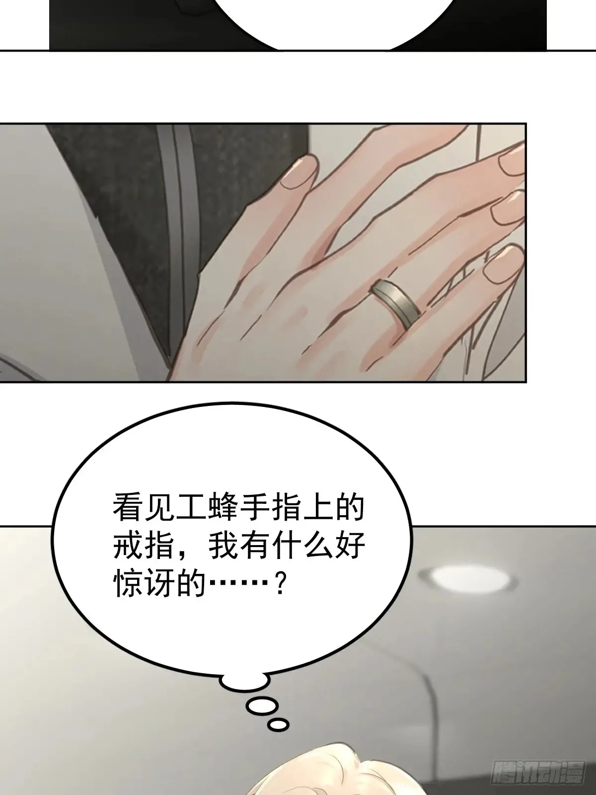 第四十八话  被甩2