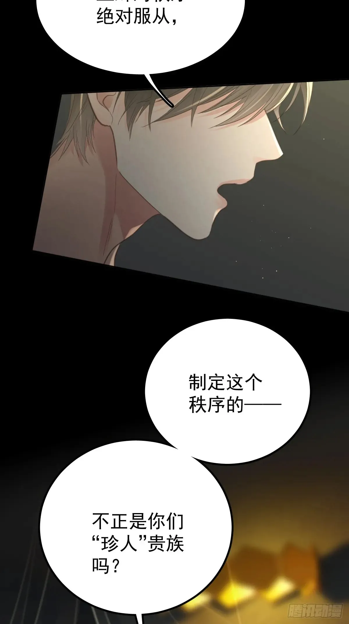 第四十五话  无力52