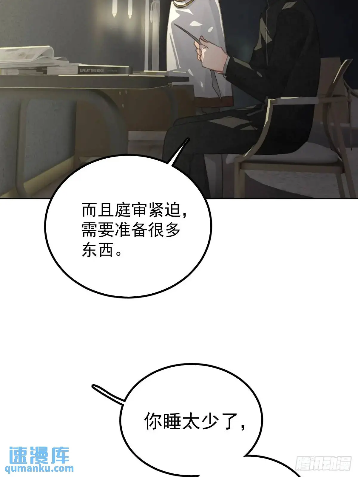 第二十八话  庭审34