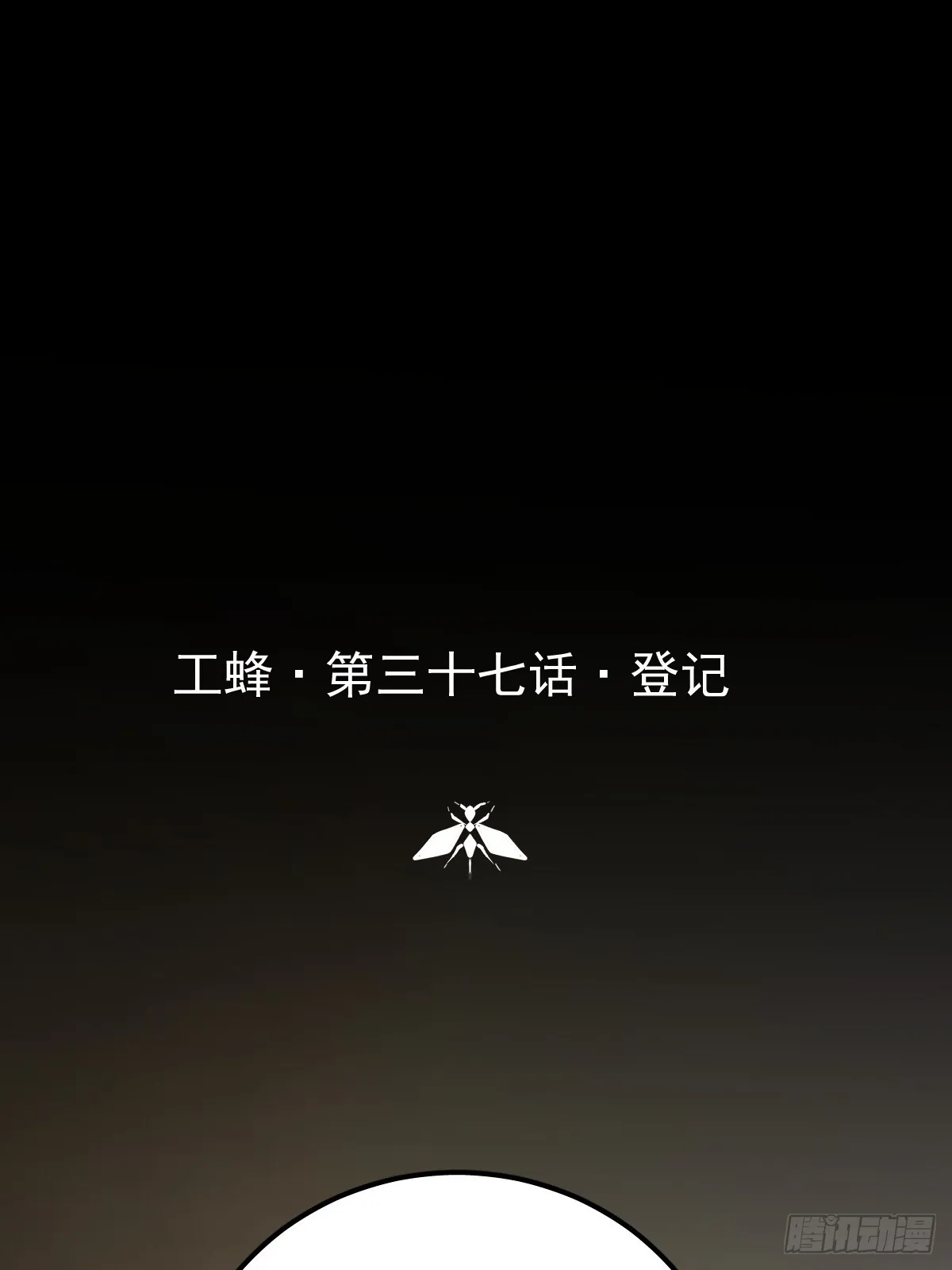 第三十七话  失控77