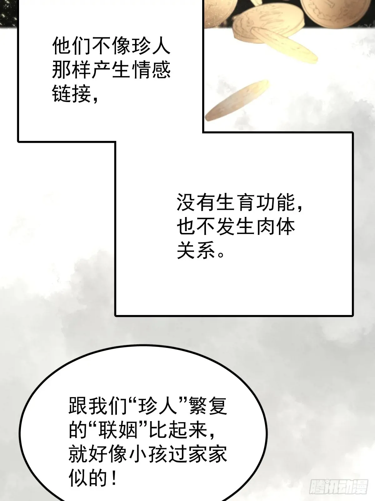 第四十八话  被甩6