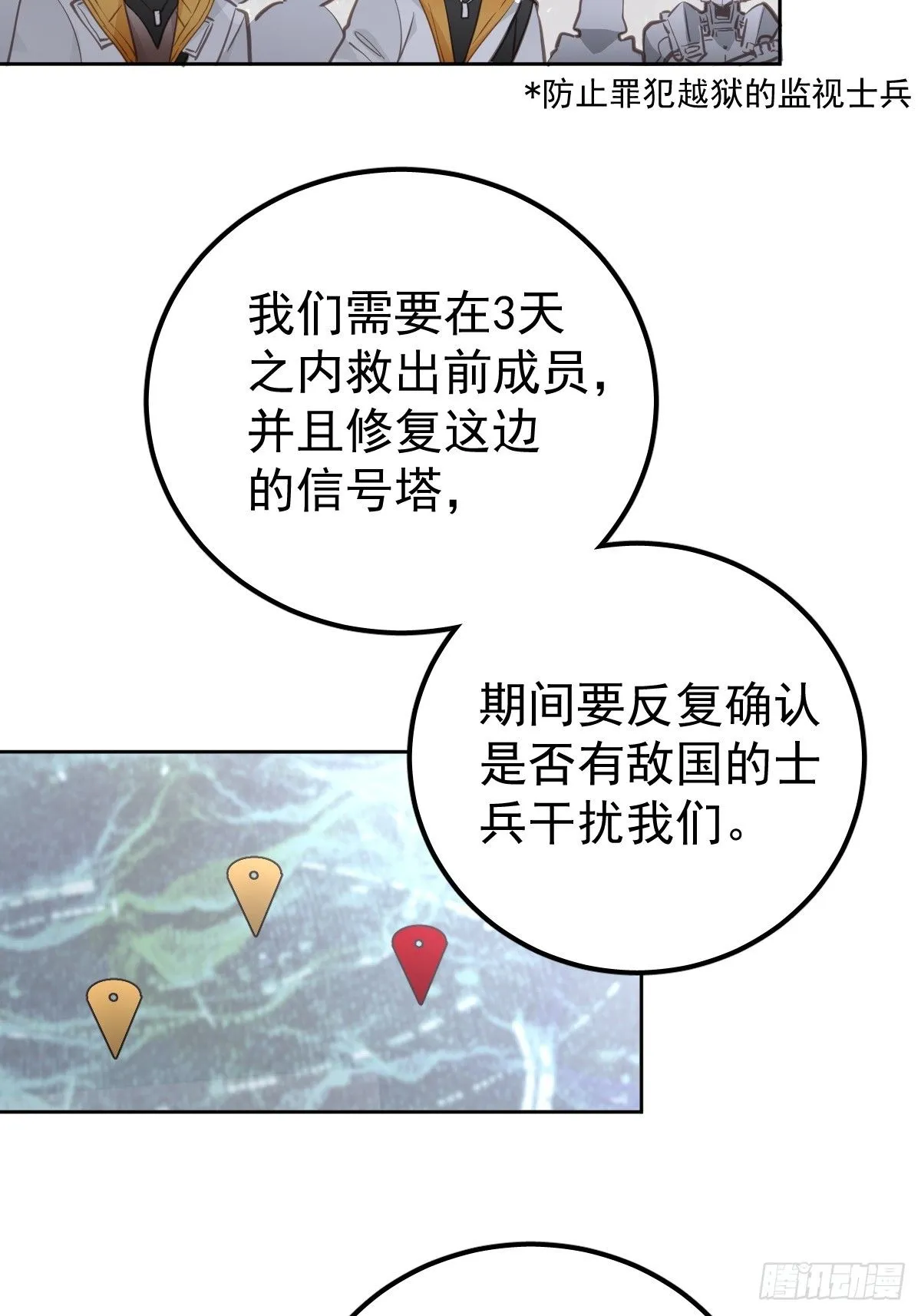 第十七话  陷阱34