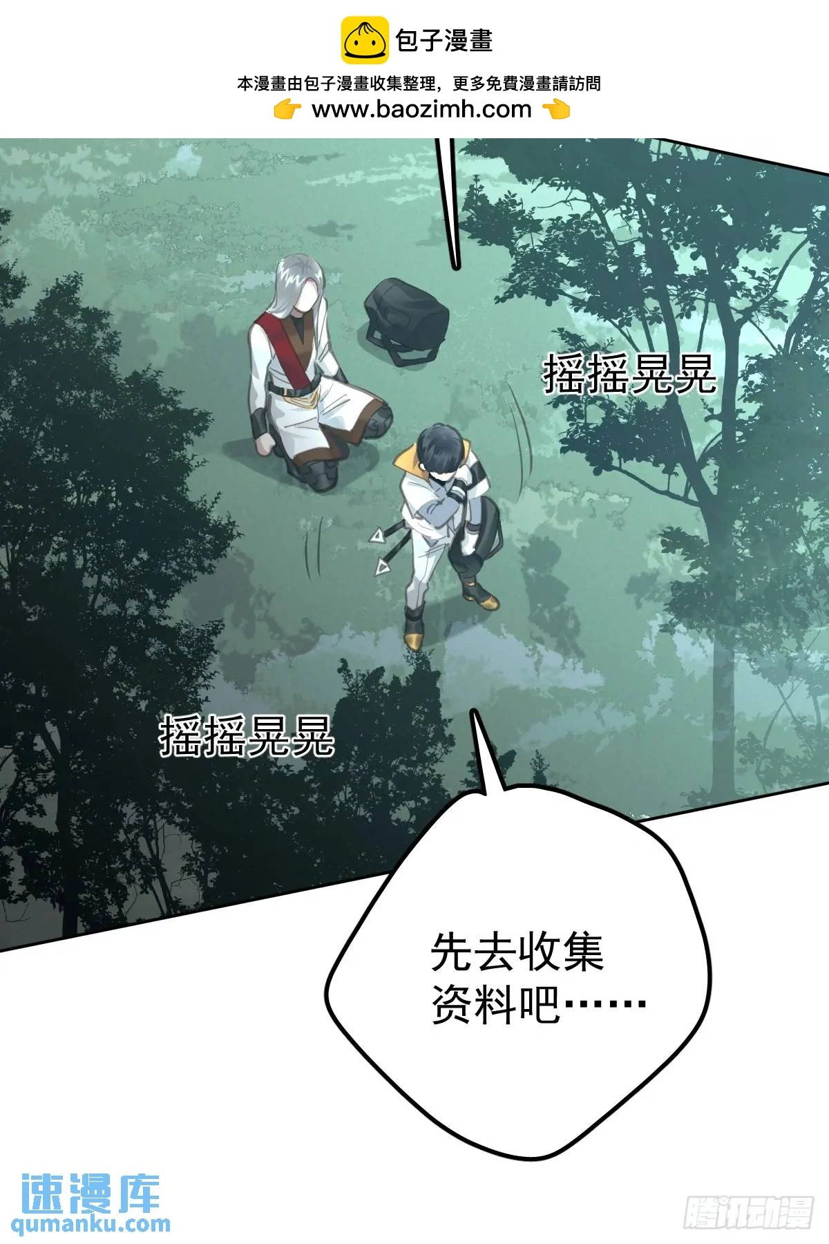 第二十九话  欠的20