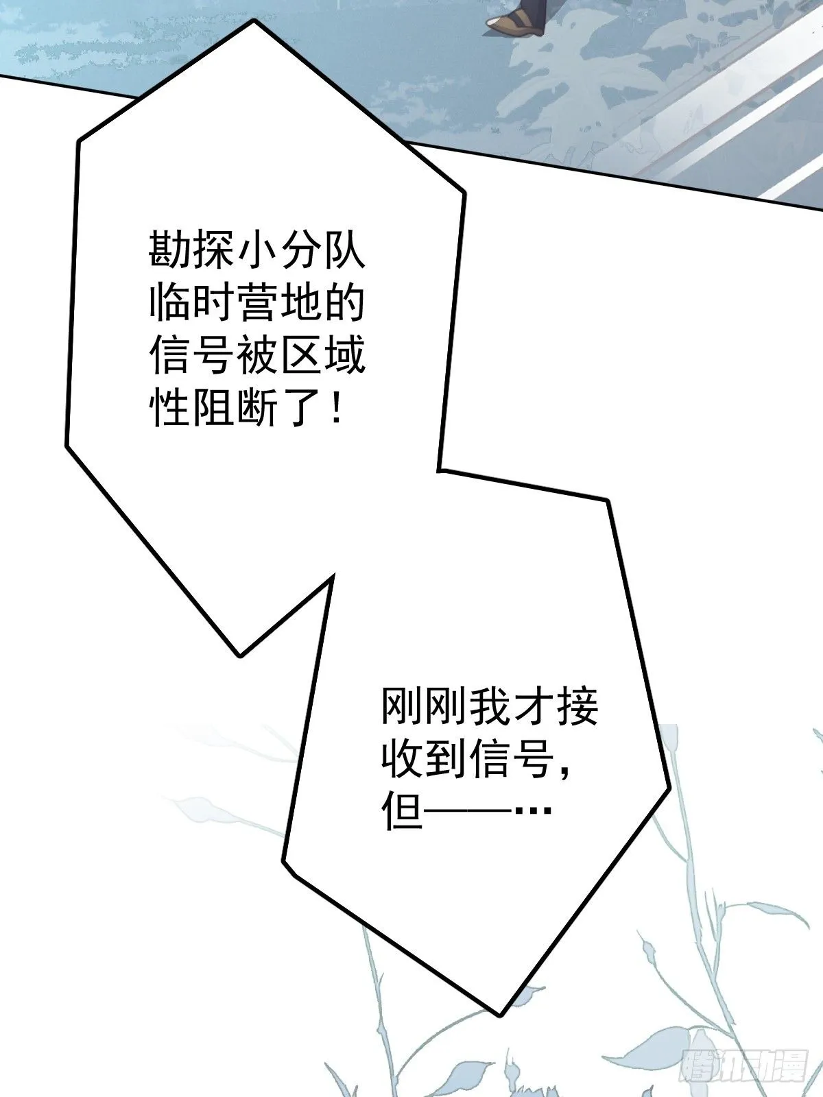 第二十四话  袭击33