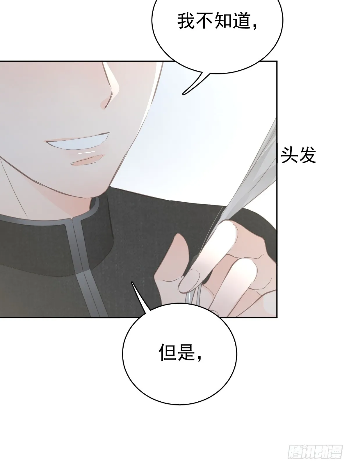 第十话  等你36