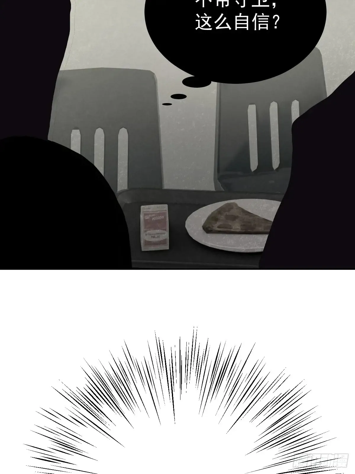 第四十八话  被甩58
