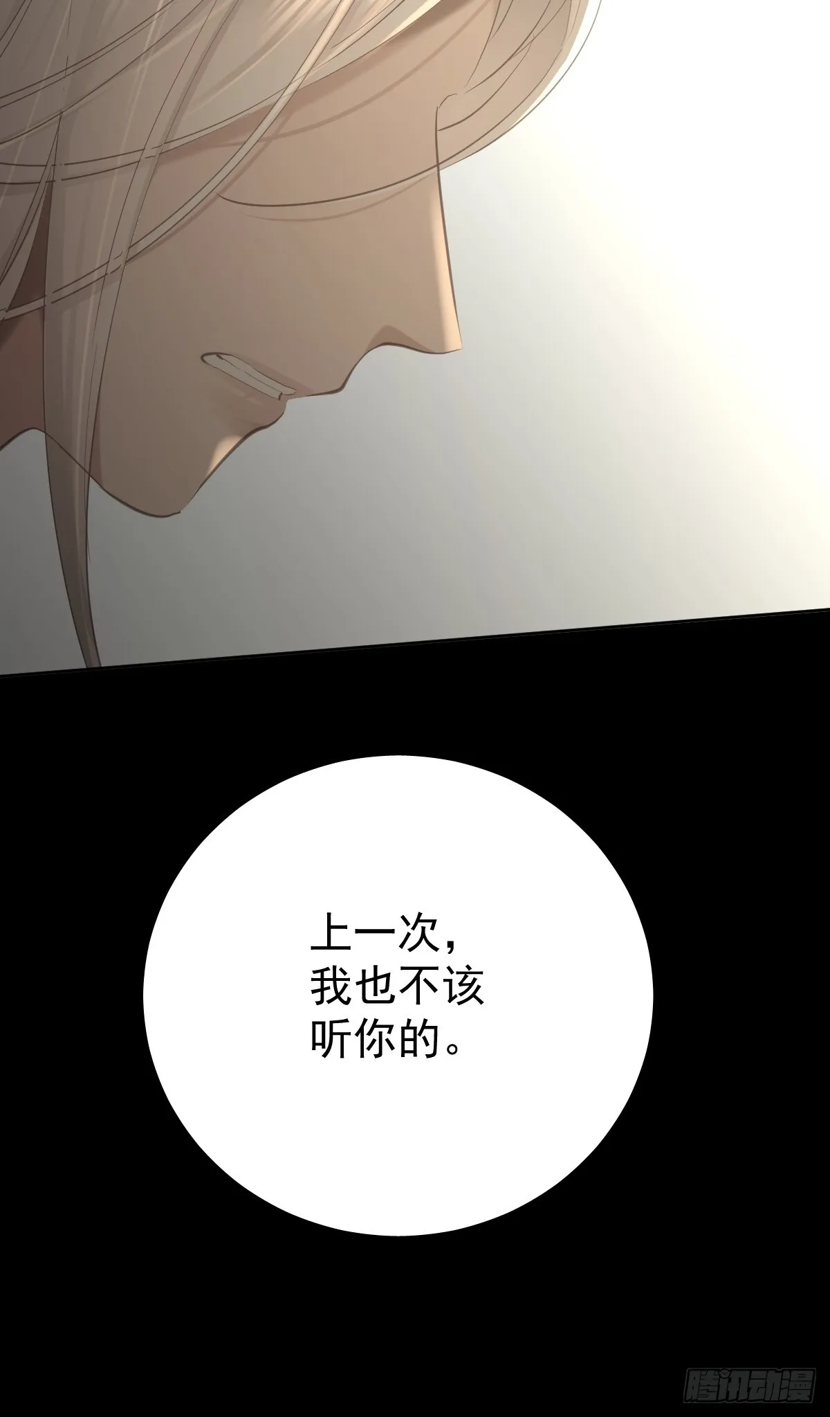 第三十七话  失控42