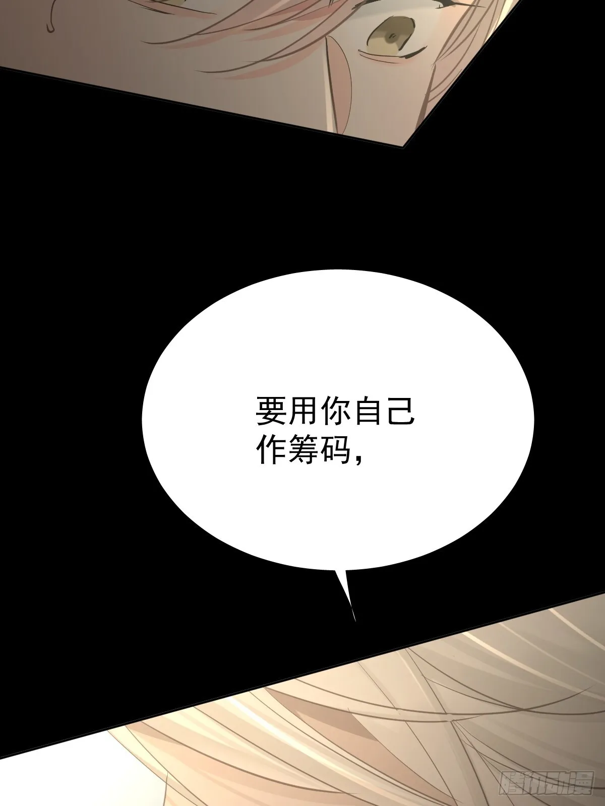 第三十七话  失控70