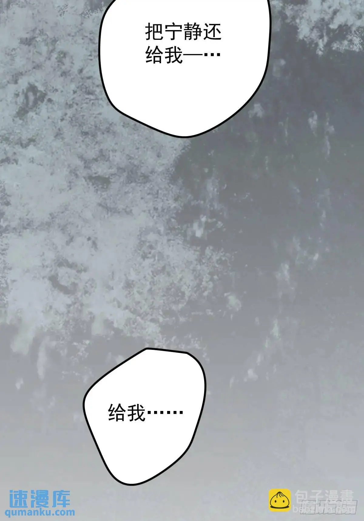第二十六话  不死33