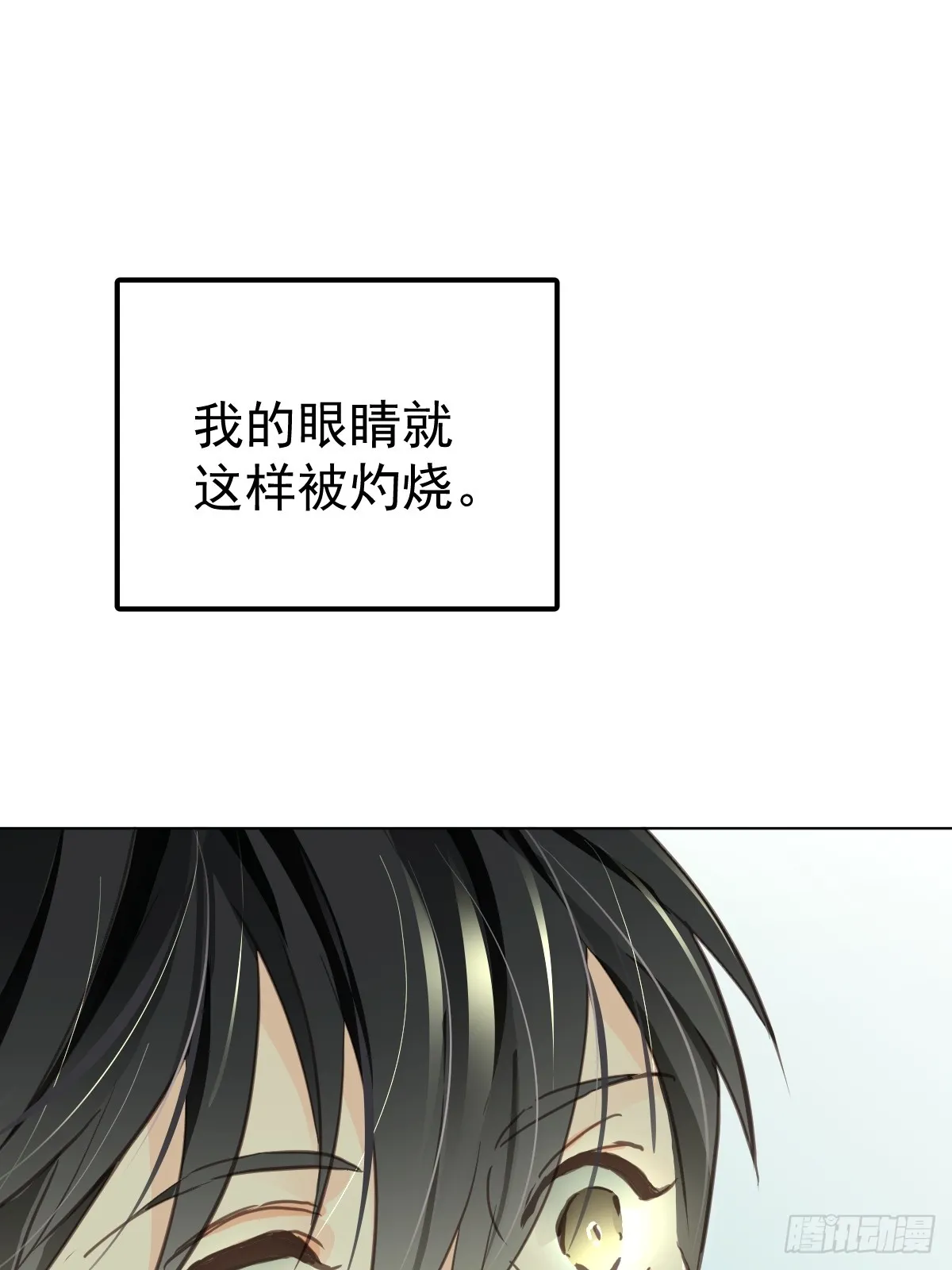 第三话  注视11