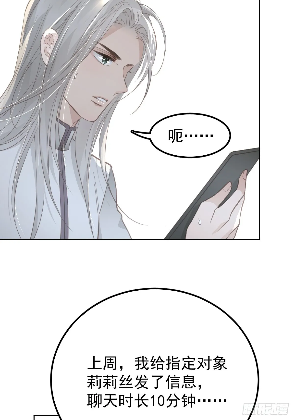 第十三话  为什么25