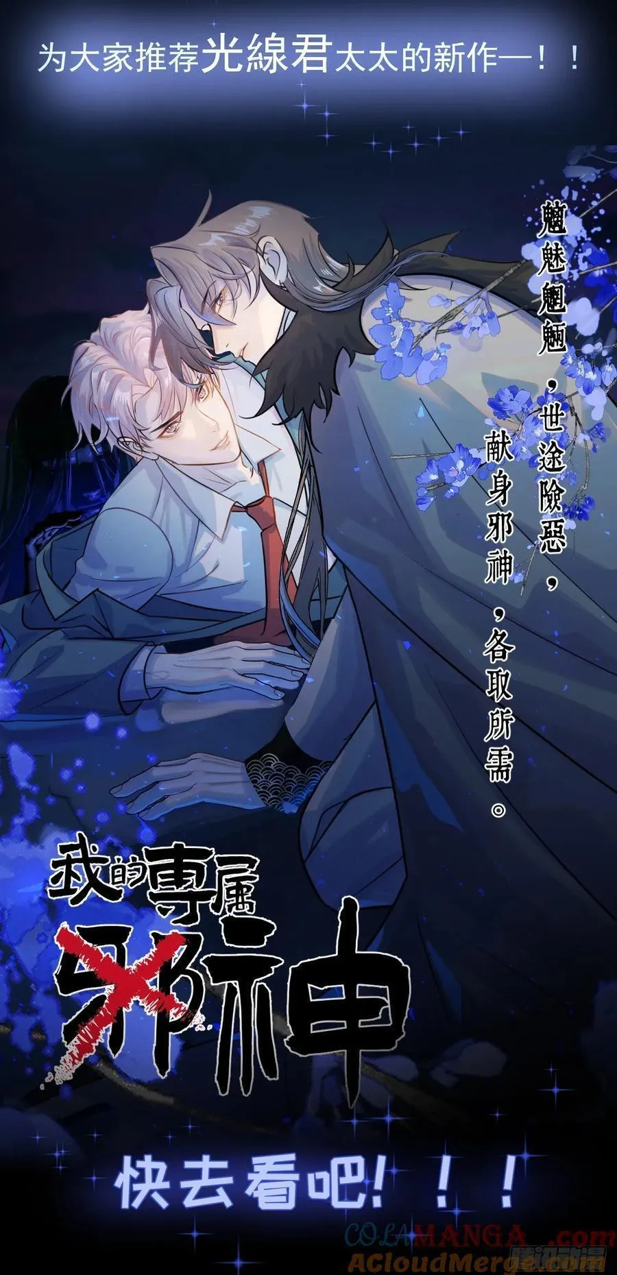第四十一话  毒蛊54