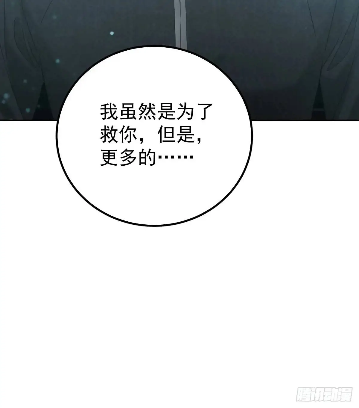 第三十三话  断头台41