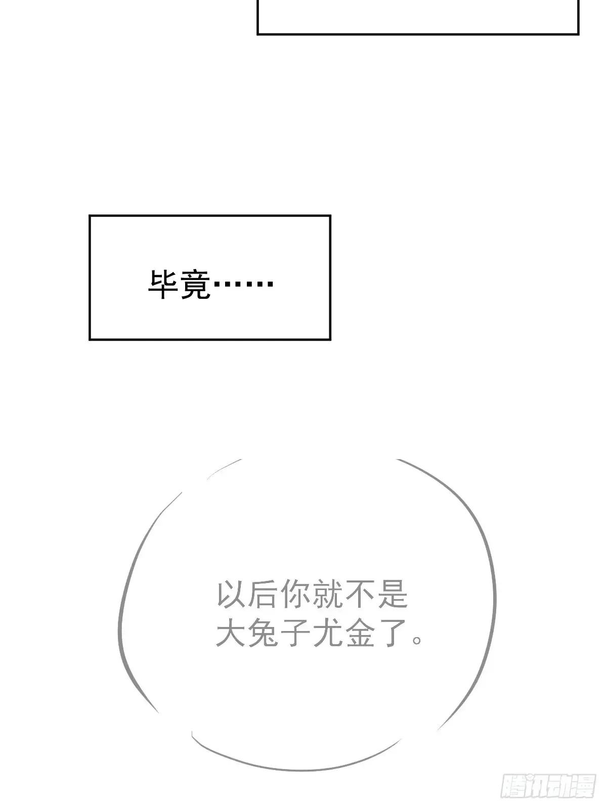 第四十三话  新年好31