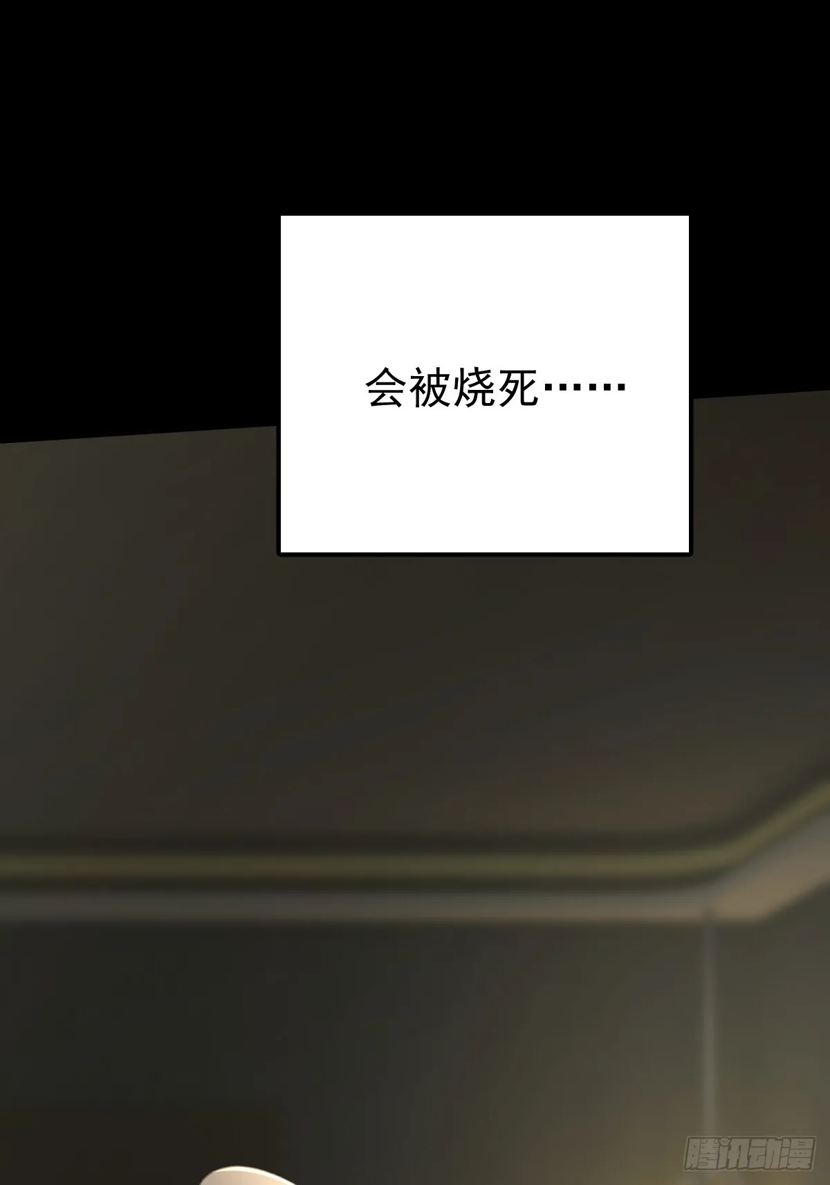 第三十七话  失控35