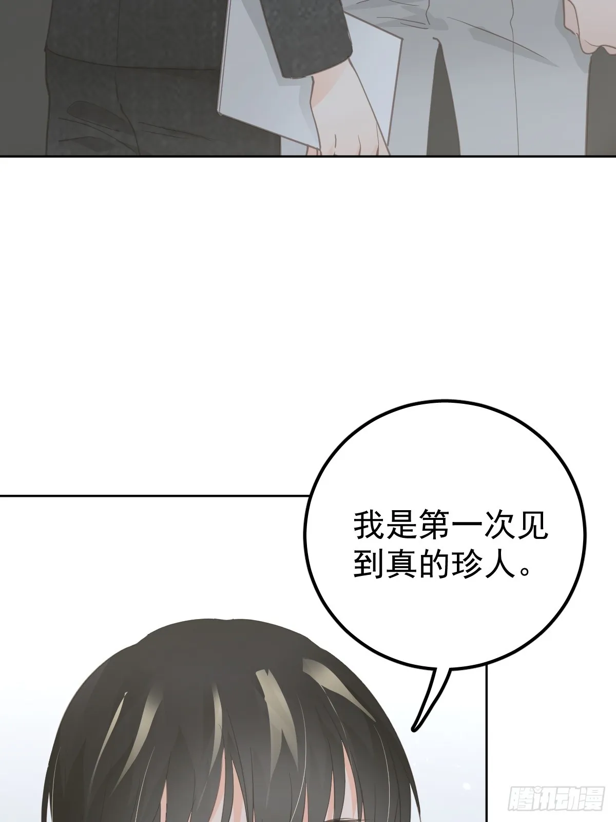 第十话  等你29