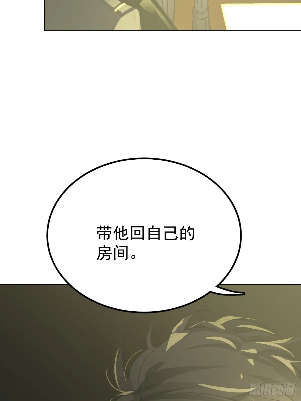 第三话  注视66