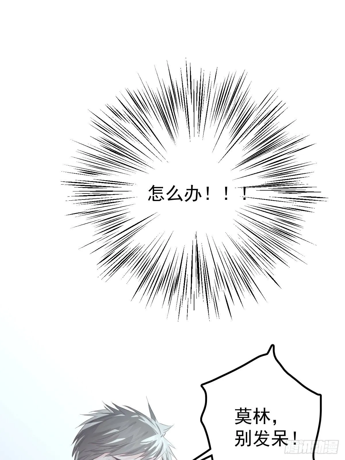 第二十四话  袭击15