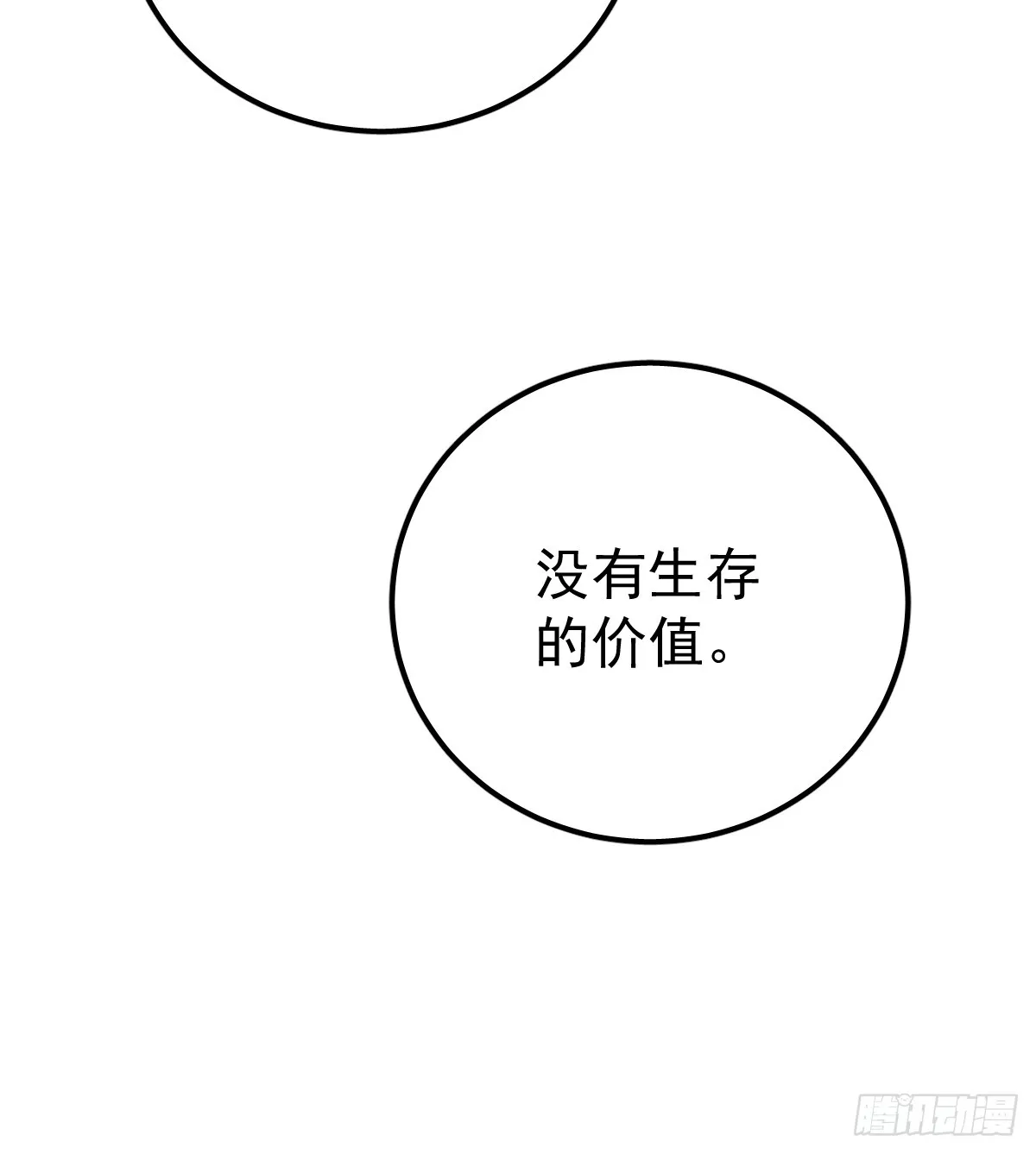 第三话  注视58