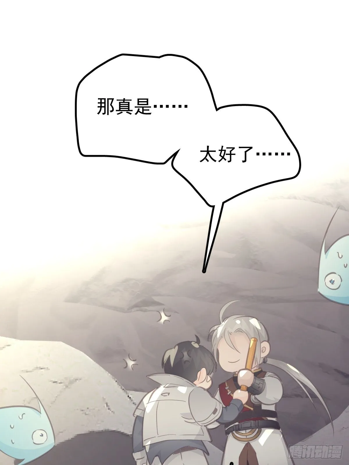 第二十三话  抓住30