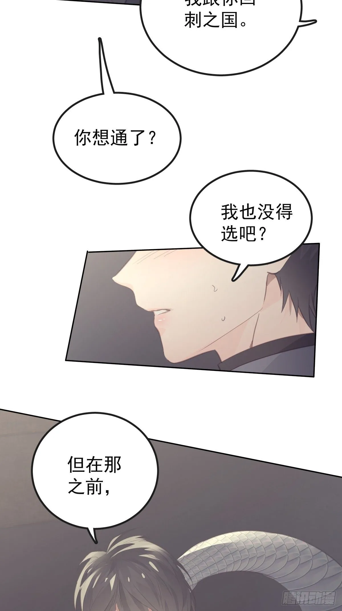 第二十话  给我11