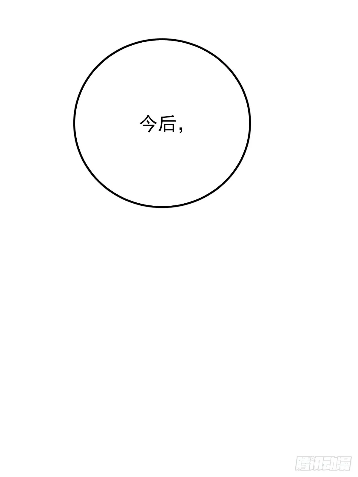 第八话  除魔68