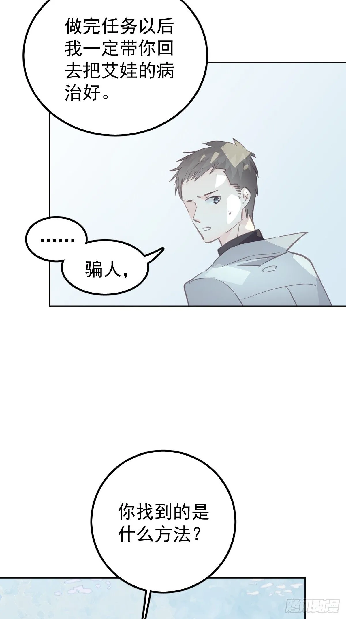 第十八话  守护8