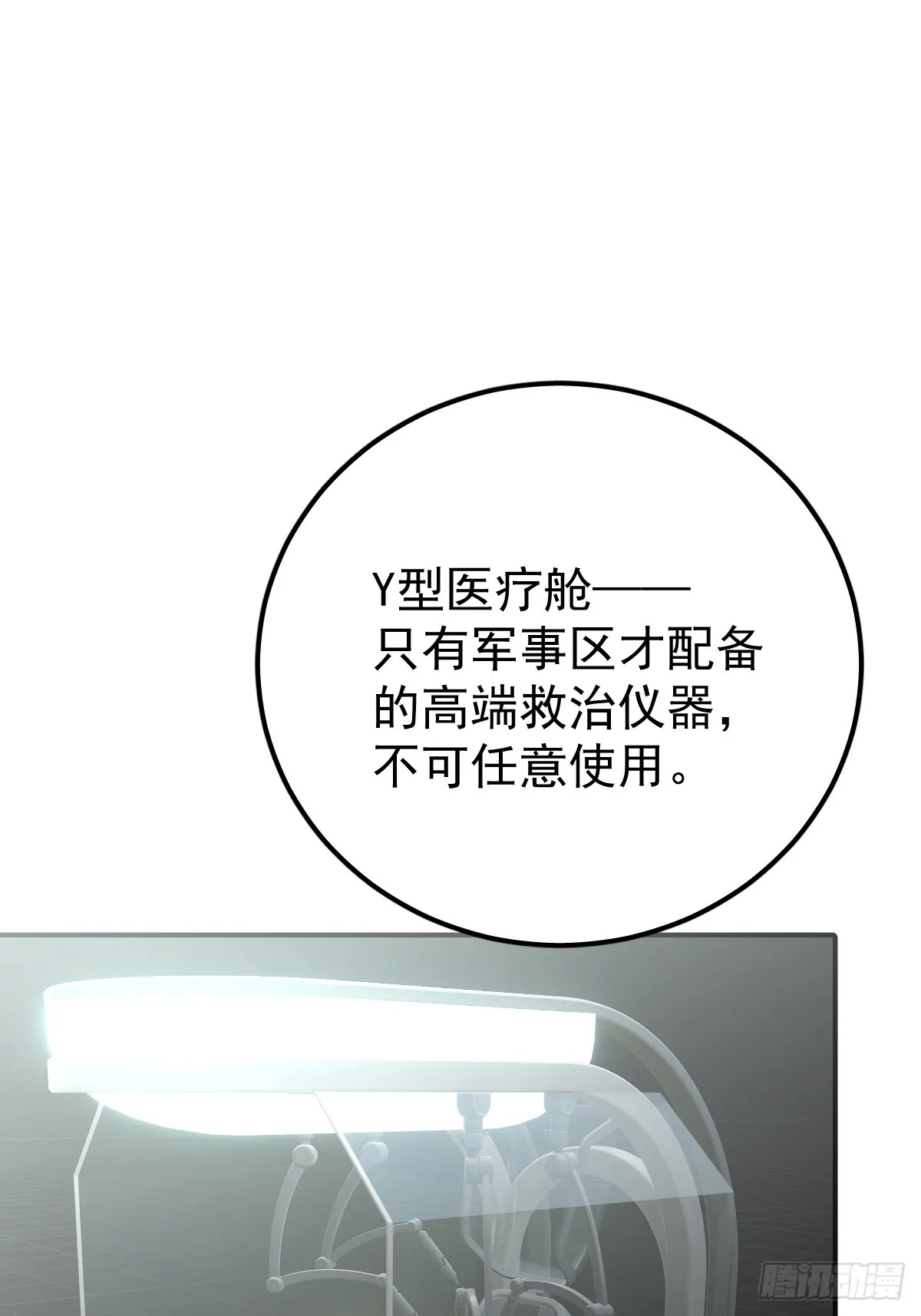 第八话  除魔22