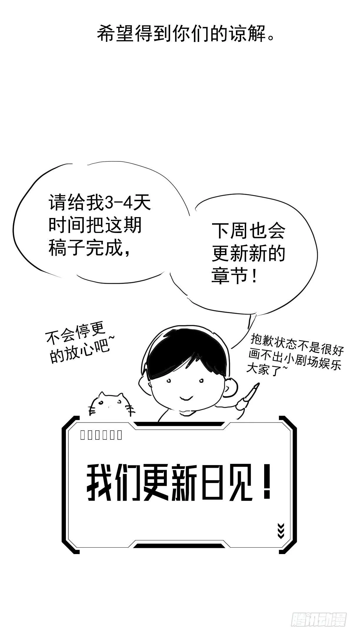 迟到信5