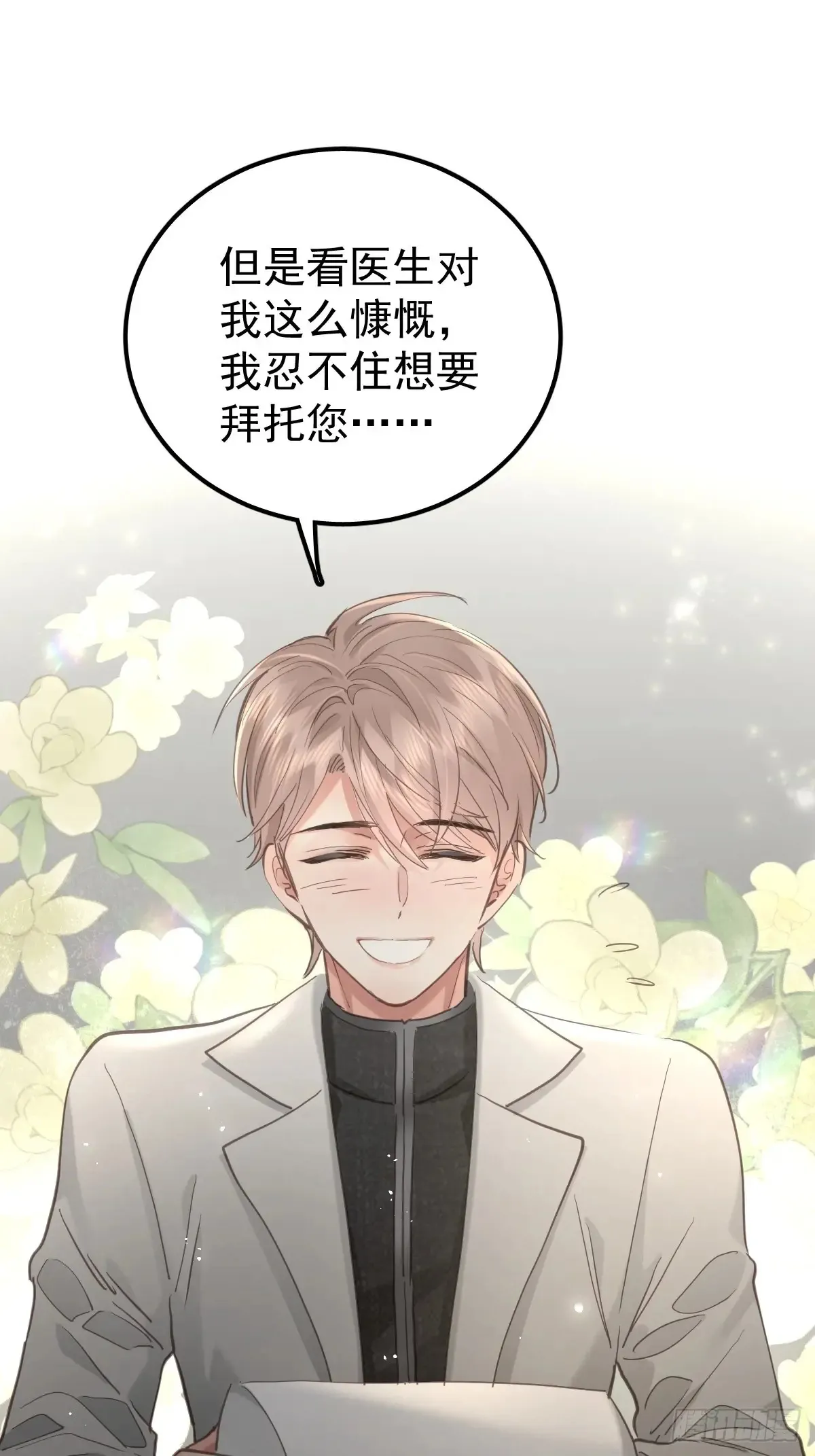 第四十八话  被甩20
